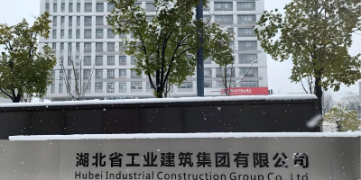 湖北工業(yè)集團(tuán)機(jī)房監(jiān)控系統(tǒng)項(xiàng)目